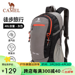 CAMEL 骆驼 户外双肩包大容量多功能防水专业徒步旅行登山包 A1W3AZ104A 灰色