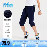 361°儿童童装男童针织基础百搭七分裤2024夏季中大童运动休闲裤子 深墨蓝 160cm