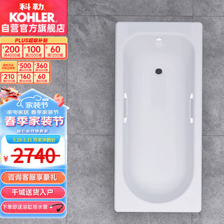 KOHLER 科勒 索尚系列 K-941T-0 嵌入式铸铁浴缸