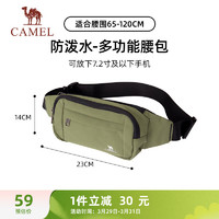 CAMEL 骆驼 跑步运动腰包户外健身装备专用手机袋 173DAFLI008 绿色