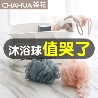 茶花（CHAHUA）沐浴球泡沫用品洗澡搓背搓澡巾不散泡澡浴球 棉柔肤 2枚装 欧洲蓝