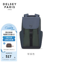 DELSEY 戴乐世 春夏新款2020旅行双肩包休闲背包电脑包商务包大容量 军绿色