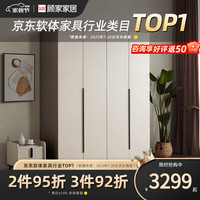 顾家家居 KUKA  衣柜 现代极简北欧储柜子物柜卧室家具PT7822GY 159x60x220