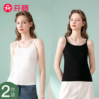 芬腾打底背心内搭吊带女【U型美背】2024年夏季棉质纯色外穿时尚2件装 黑色/白色 均码