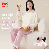 Miiow 猫人 女式睡衣女减龄开衫外穿家居服套装米白粉2XL