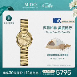 MIDO 美度 云漫之境系列 金色款 女士石英腕表