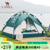 CAMEL 骆驼 帐篷户外3-4人 全自动帐篷 A0W3SF130
