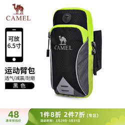 CAMEL 骆驼 手机臂包跑步运动健身装备臂套手腕包 115225L3021 黑色