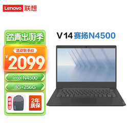 ThinkPad 思考本 扬天V14 14英寸 轻薄本