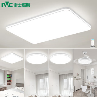  Lighting 雷士照明 NVC Lighting 朗月系列 吸顶灯套装 三室两厅带风扇 白色 客厅遥控款