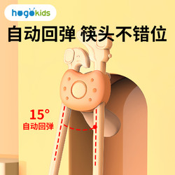 hogokids 禾果 儿童虎口训练筷3岁6岁2岁宝宝学习筷幼儿练习筷辅助6一12岁专用