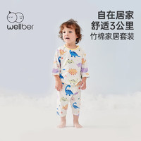 威尔贝鲁（WELLBER）儿童睡衣春夏季薄款家居服七分袖宝宝竹棉套装空调服 缤纷恐龙 80cm