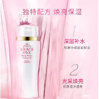 KOSE COSMEPORT 高丝魅宝 KOSE高丝GRACE ONE化妆水180ml白金水爽肤水清爽不油腻焕亮提亮女