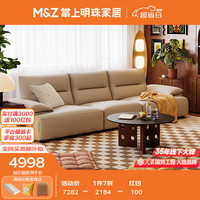 掌上明珠家居（M&Z）皮艺沙发客厅简约头层牛皮三人位沙发直排组合沙发 左1+右3