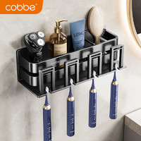 卡贝（cobbe）黑色电动牙刷置物架卫生间吹风机一体收纳壁挂放牙膏具洗漱口杯 黑色-方管牙刷架（4人）