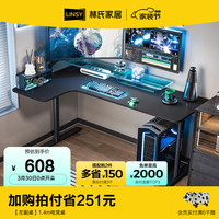 林氏家居简约I型转角电脑桌台式卧室家用学习书桌林氏木业BG070-A 【左副桌】1.4m电竞桌
