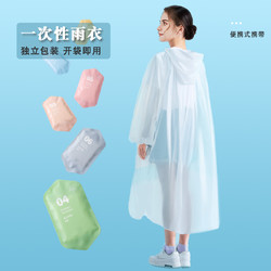 艾莉婕 一次性卡片雨衣长款全身加厚成人雨服便携式压缩雨披儿童防水衣