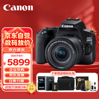 Canon 佳能 EOS 200D2 II 二代 单反相机 4K 18-55mm标准变焦 旅行畅玩套装