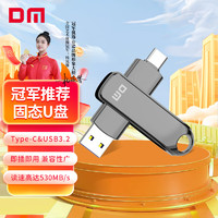DM 大迈 128GB USB3.2 Type-C 高速固态U盘 FS530 手机电脑两用u盘金属车载优盘 读530MB/s