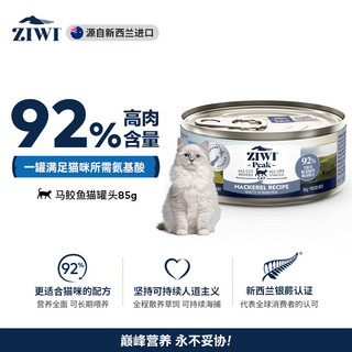 ZIWI 滋益巅峰 马鲛鱼全阶段猫粮 主食罐 85g