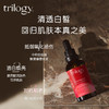 trilogy 萃乐活 抗氧精华油30ml2瓶装淡化细纹维稳修护焕白保湿补水