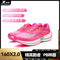 XTEP 特步 160X 2.0 男子跑鞋 979119110811 玫红色 40