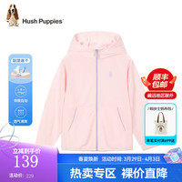 暇步士（Hush Puppies）童装儿童夏装外套男童女童夏季男女大童简约轻薄皮肤衣外套 淡粉 110cm