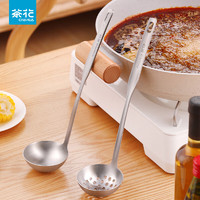 茶花长柄汤勺304食品级不锈钢家用漏勺加厚勺子火锅勺盛汤勺汤匙 2个装（汤勺+漏勺）