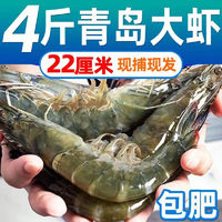 LISM 青岛大虾盐冻虾20-30 4斤盒装 顺丰冷链