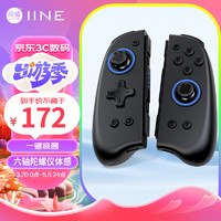 IINE 良值 适用switch/OLED JoyCon无线手柄 蓝牙唤醒左右分体手柄 支持塞尔达王国之泪 NS配件