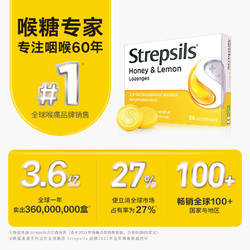 Strepsils 使立消 蜂蜜柠檬维C教师主播护嗓润喉糖薄荷2盒