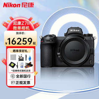 Nikon 尼康 Z 7II（Z7 2/Z72）全画幅微单机身（约4,575万有效像素 5轴防抖） Z 7II 单机身