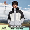 CAMEL 骆驼 熊猫系列户外冲锋衣防寒保暖三合一登山服[丁真同款] AA1224a5454