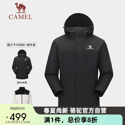 CAMEL 骆驼 [丁真同款]冲锋衣三合一抓绒内胆男防风防水登山服 A13CAXX0a85XA