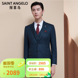 saintangelo报喜鸟纯羊毛西服套装男两扣单开衩商务西装ebb223005u
