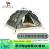 CAMEL 骆驼 帐篷户外便携式折叠野营露营公园野餐全自动帐篷 1V32265017A