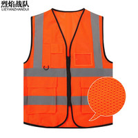 烈焰战队反光背心 夏季网眼反光衣服 交通安全服建筑工地施工反光马甲定制 红色 均码