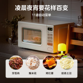 Midea 美的 M2H2 小滋味系列 变频 一级能效 微波炉