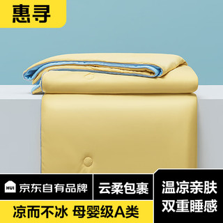 惠寻 京东自有品牌 绵绵冰空调被 夏凉被子被芯 单人150*200cm 柠檬黄T