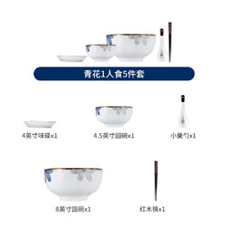 KANDA 神田 日式碗碟盘套装家用陶瓷碗盘碗筷轻奢餐具勺子汤碗盘子 青花系列单人食（五件套） 5头