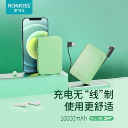 ROMOSS 罗马仕 PSC10充电宝10000毫安时自带线三合一插头超薄小巧便携适用于苹果华为 绿色