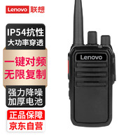 Lenovo 联想 对讲机 一键对频 远距离户外手台强劲穿透大功率 商用民用工地物流仓库适用C11+