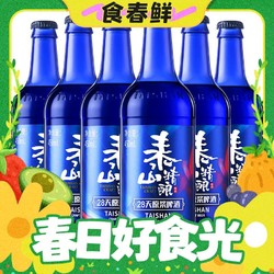 TAISHAN 泰山啤酒 28天原浆 精酿啤酒 450ml*6瓶