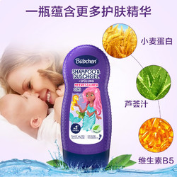 Bübchen 贝臣 儿童沐浴露洗发水二合一 230ml