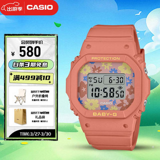 CASIO 卡西欧 手表 BABY-G小方块多功能运动石英手表 时尚腕表 BGD-565RP-4