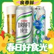 临期品：青岛啤酒 纯生炫兔罐定制500ml*12罐 5-6月到期