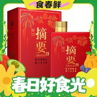 ZHAI YAO 摘要 喜庆版 酱香型白酒 53度 520mL 礼盒装