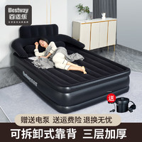 BESTWAY 百适乐 充气床家用双人加大户外充气床垫单人加厚便携地铺气垫床 203*152*43+靠背+电泵