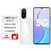 Hi nova 华为智选 WIKO Hi畅享60s 5G 256GB 雪域白 华为智选 鸿蒙生态手机