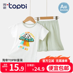 淘帝 TOPBI 儿童新款纯棉短袖套装（两件套 ）